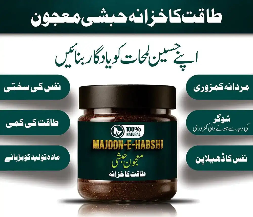 معجون حبشی +زعفرانی طلاء